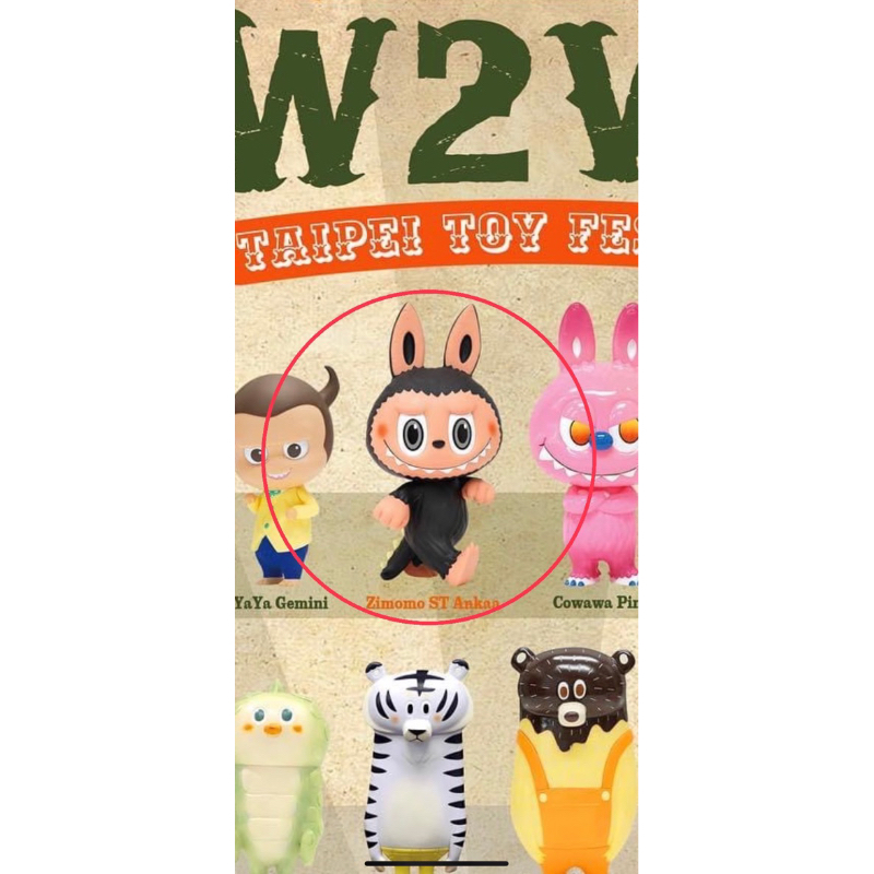 ラブブ The Monsters Zimomo ST Ankaa 26cm zimomo st ankaa的價格推薦