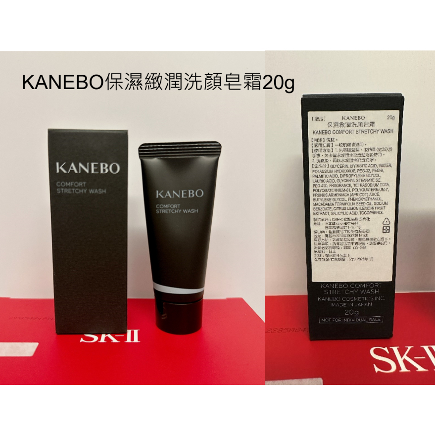 KANEBO 佳麗寶-(全新)保濕緻潤洗顏皂霜、(全新)肌力瞬亮美容露