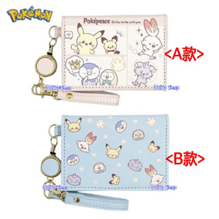 🌸預購商品🌸日本 Pokémon 精靈寶可夢 Q版 伸縮拉繩 票卡包 悠遊卡套 名片包 車票套 一卡通套 卡套包 皮卡丘