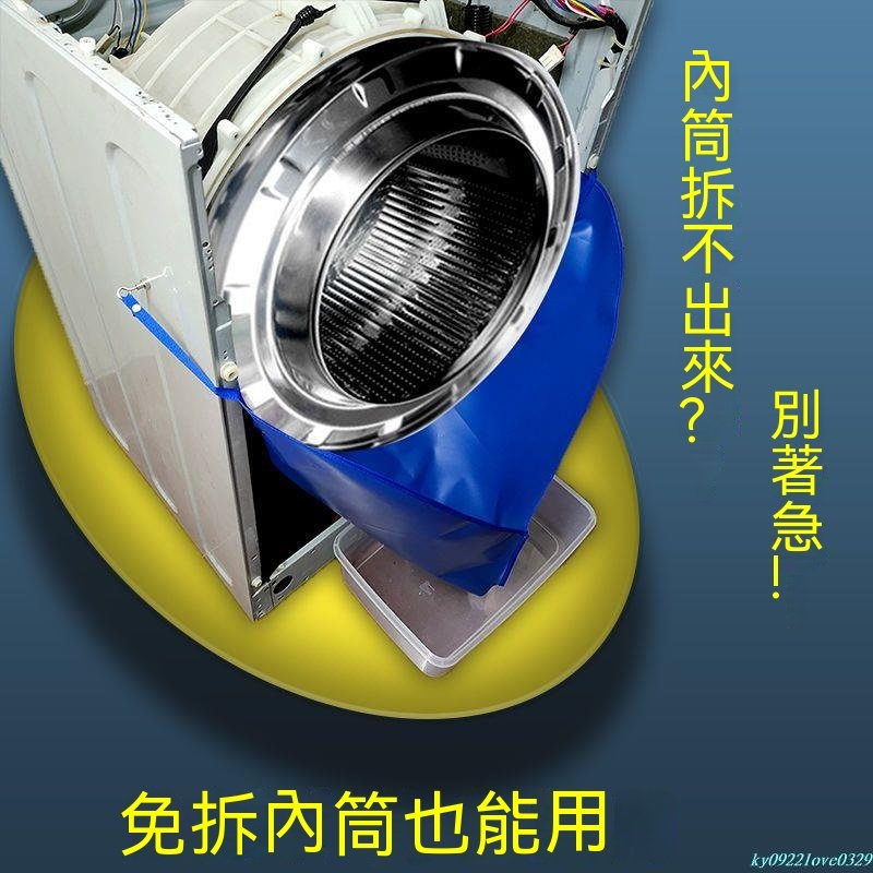 🚚台灣發貨🚀滾筒軸承保護洗衣機清洗罩拆洗工具全套專業防水器非空調接水罩套