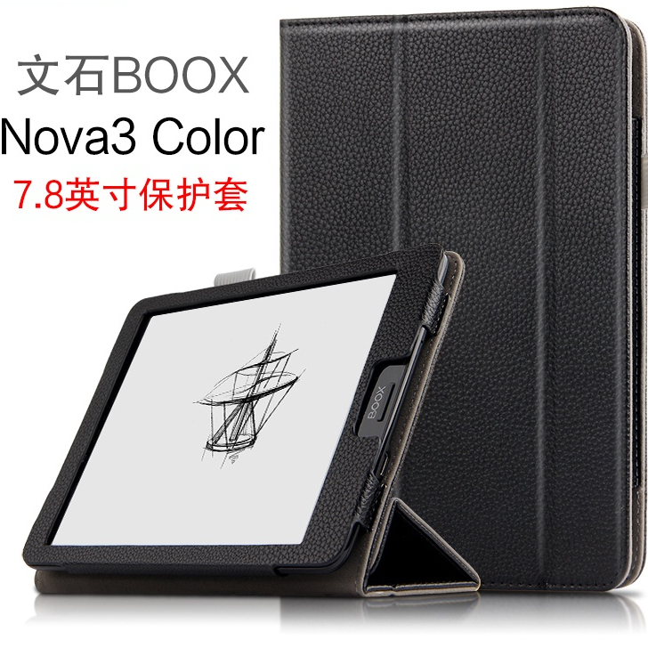 文石BOOX Nova3 Color保護套7.8英寸電子書閱讀器NOVA3智能休眠皮套nova pro電紙書保護殼全包支