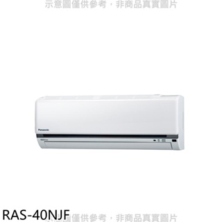 日立【RAS-40NJF】變頻冷暖分離式冷氣內機 歡迎議價