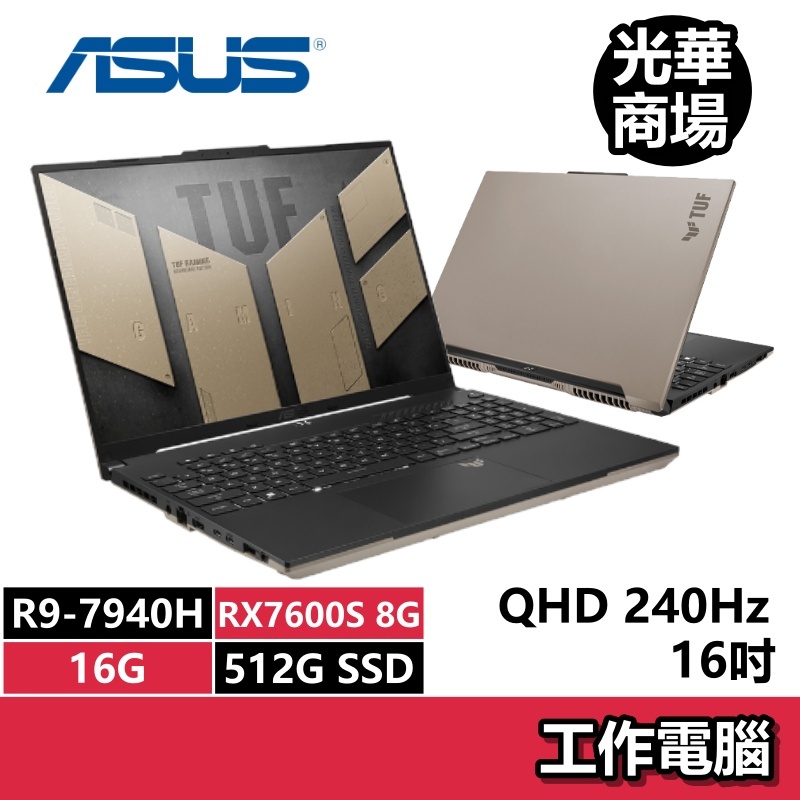 華碩ASUS FA617XS-0062C7940H-NBL 暴風沙 R9/獨顯/16吋/QHD TUF 電競筆電