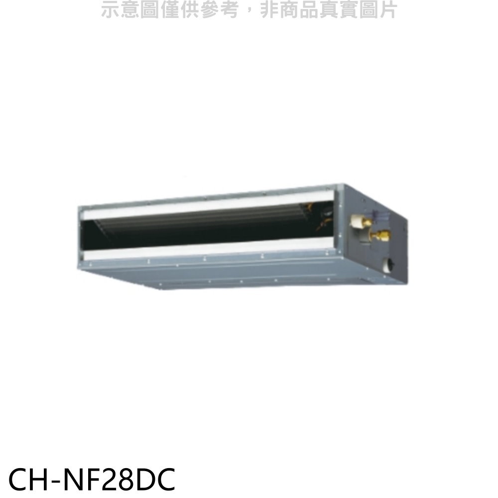 聲寶【CH-NF28DC】變頻冷暖吊隱式分離式冷氣內機 歡迎議價