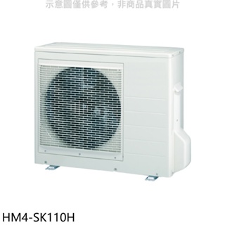 禾聯【HM4-SK110H】變頻冷暖1對4分離式冷氣外機 歡迎議價