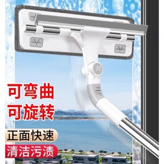高樓擦窗器 鋁合金多功能玻璃清潔器 無死角乾濕兩用 玻璃刮刀 刮水器 擦玻璃器