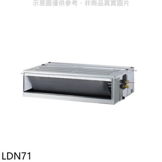 lg樂金【ldn71】變頻冷暖吊隱式分離式冷氣內機 歡迎議價