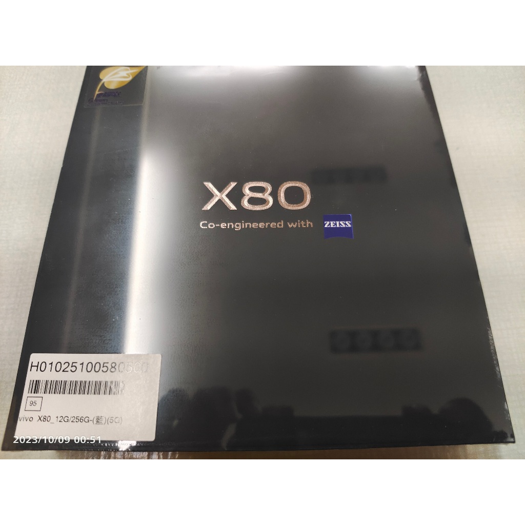 vivo X80 12G/256G 黑 藍 5G 贈水凝膜