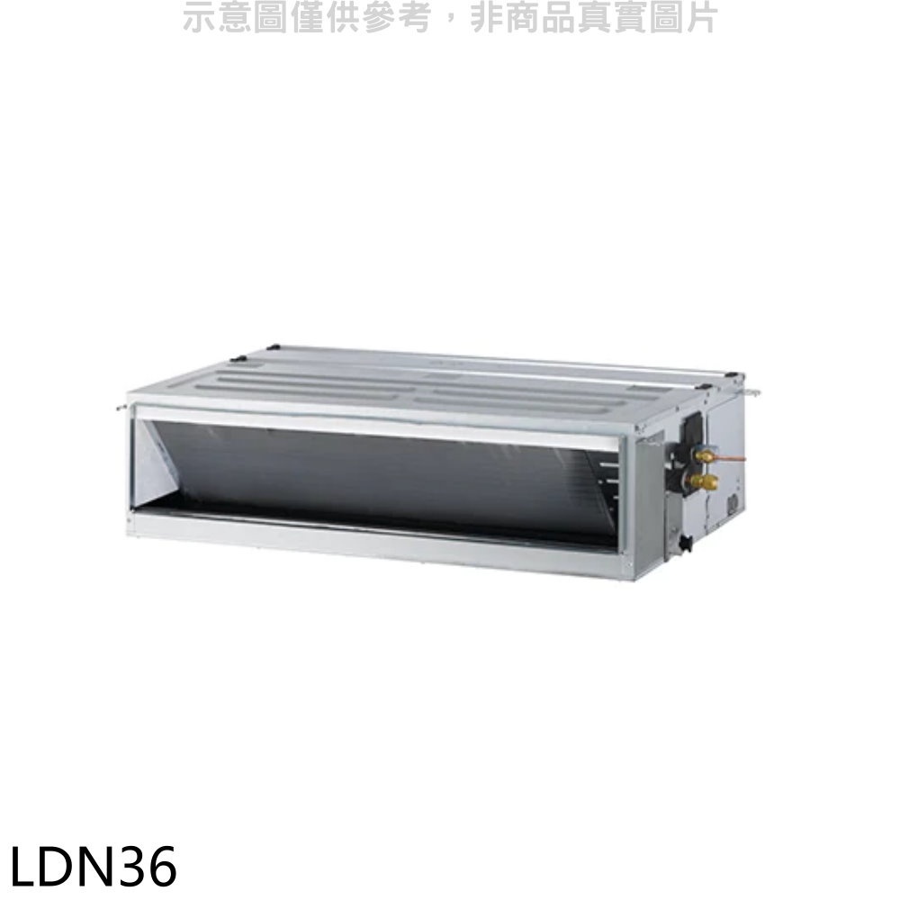 LG樂金【LDN36】變頻冷暖吊隱式分離式冷氣內機 歡迎議價