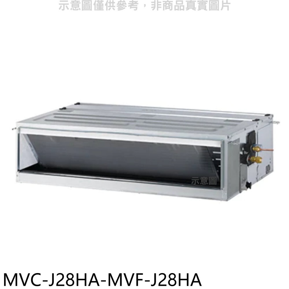 美的【MVC-J28HA-MVF-J28HA】變頻冷暖吊隱式分離式冷氣(含標準安裝) 歡迎議價