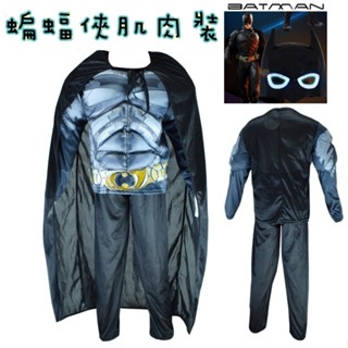 甜妞節慶♥臺灣現貨♥【兒童電影版蝙蝠俠裝】加贈面具 兒童英雄裝 正義聯盟 蝙蝠俠肌肉裝 兒童蝙蝠俠造型服 萬聖節服裝