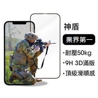 bono iPhone 15/14/13/12/11 ProMax神盾「耐壓50kg」3D 滿版 玻璃保護貼 9H鋼化膜