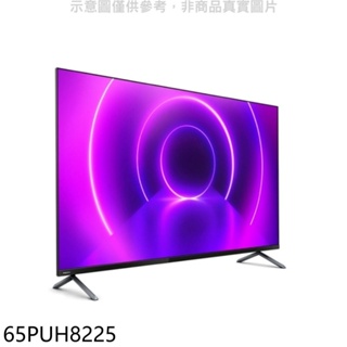 飛利浦【65PUH8225】65吋4K聯網電視(無安裝) 歡迎議價