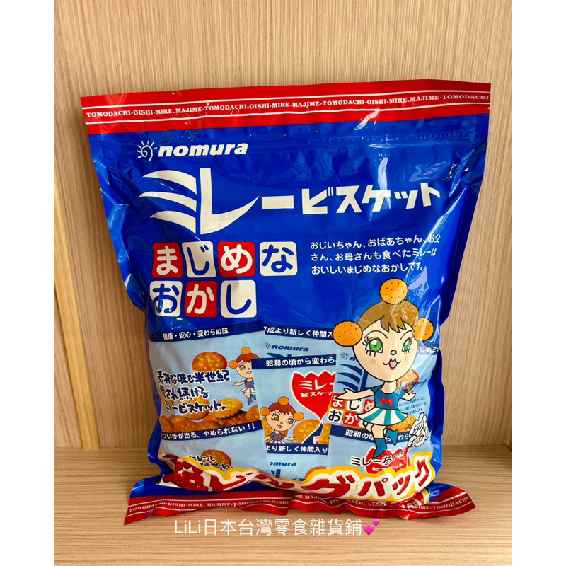日本  野村煎豆NOMURA   美樂小圓餅 快樂分享包 家庭號480公克