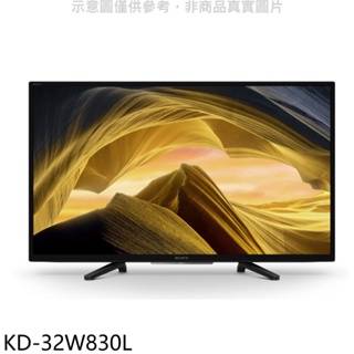 SONY索尼【KD-32W830L】32吋聯網電視(無安裝) 歡迎議價