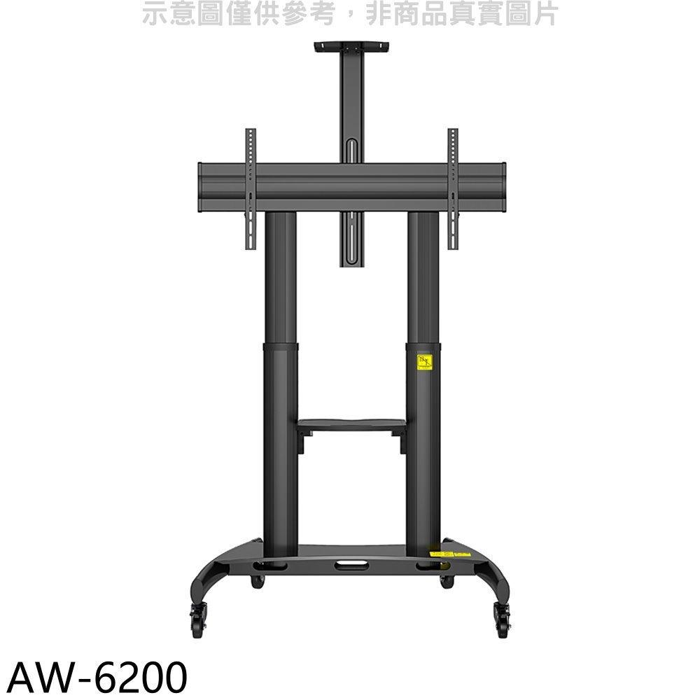 壁掛架【AW-6200】50-80吋高95-160公分承重80公斤活動式推車電視配件 歡迎議價