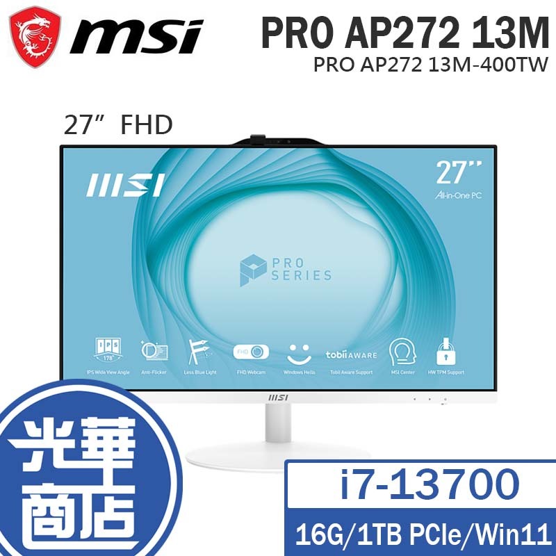 MSI 微星 PRO AP272 13M-400TW 27吋 AIO 電腦 i7/16G/1TB/W11 Pro 光華