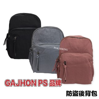 POKER📣(免運) 韓國品牌 GAJHON PS 尼龍後揹包 背開防盜拉鍊設計 正韓後揹包 女生包包 後揹包 揹包