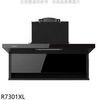 櫻花【R7301XL】90公分近吸式全隱藏式固定款排油煙機(全省安裝)(送5%購物金) 歡迎議價