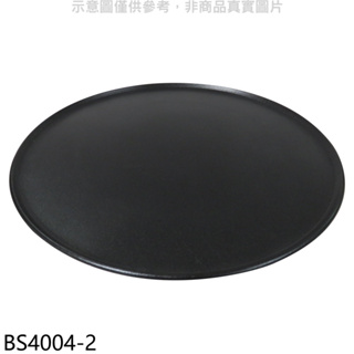 西華【BS4004-2】解凍燒烤板30CM解凍盤 歡迎議價
