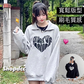 【Shopdcc】韓國🇰🇷 愛心 LOVE 大學T 大學踢 寬鬆 落肩 百搭 長袖上衣 翻領 情侶款