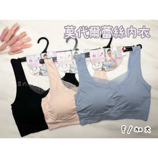 🎈豆豆の衣舖🎈#3313 SOFT LIGHT 舒芙蕾 心動upup 莫代爾 蕾絲 性感內衣 無鋼圈內衣 小可愛 內衣