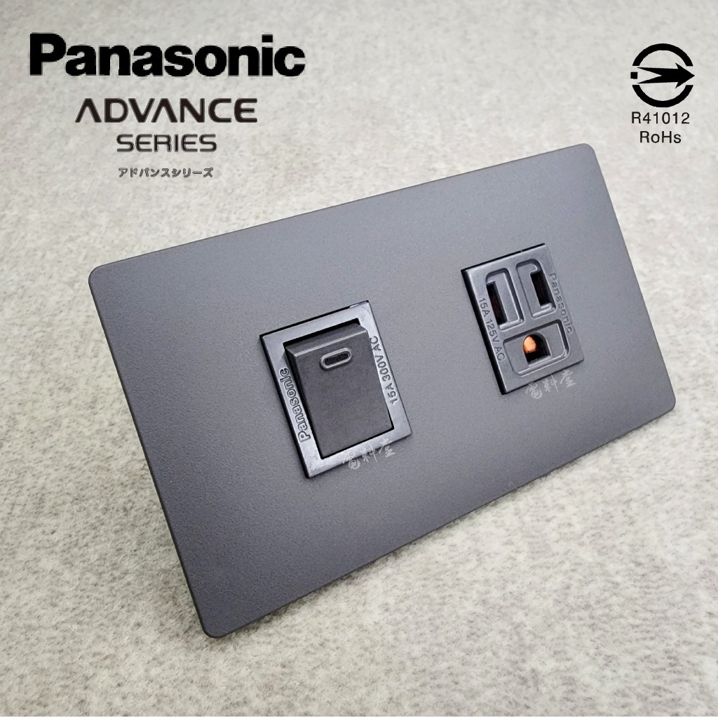 新品 日本製 面板 ADVANCE 單開 單插 清水模  國際牌 Panasonic 開關 一開 一插 極簡 無印
