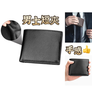 男生短夾 短夾 錢包 皮夾 男生皮夾 卡夾 短皮夾 男包 零錢包皮夾 真皮夾 男生包包 皮夾 短夾 包包