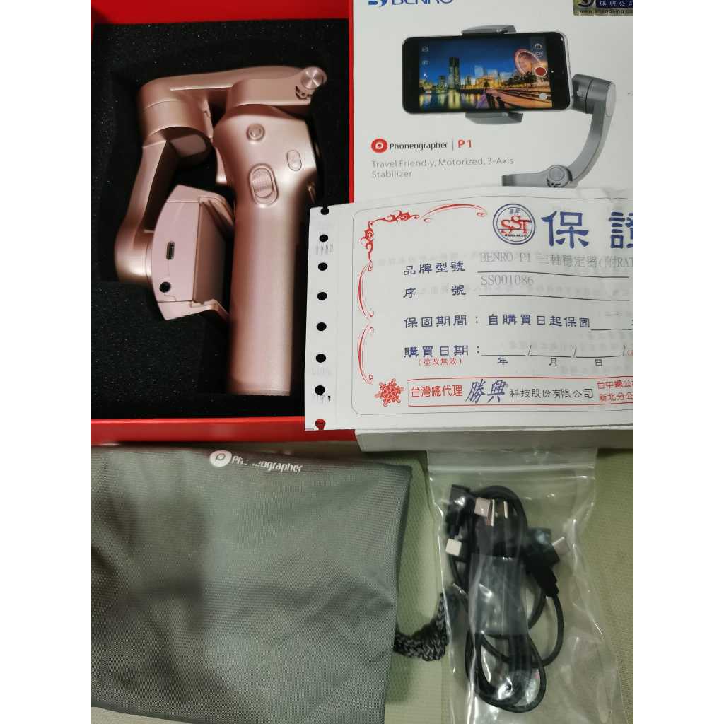 近全新 BENRO 百諾 Phoneographer P1 手機三軸穩定器 粉色 勝興公司貨