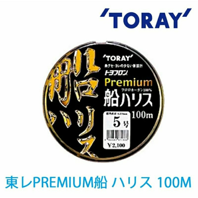 【哈釣🎣休閒館】☀️ TORAY PREMIUM 船ハリス 100M 碳纖線 卡夢線 碳素線 適合船釣🔥
