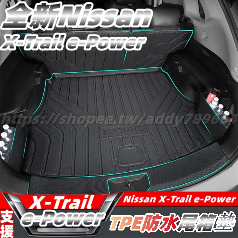 23-24大改款 nissan X-Trail 輕油電 e-Power T33 尾箱墊 行李箱墊 後備箱墊 後尾箱墊