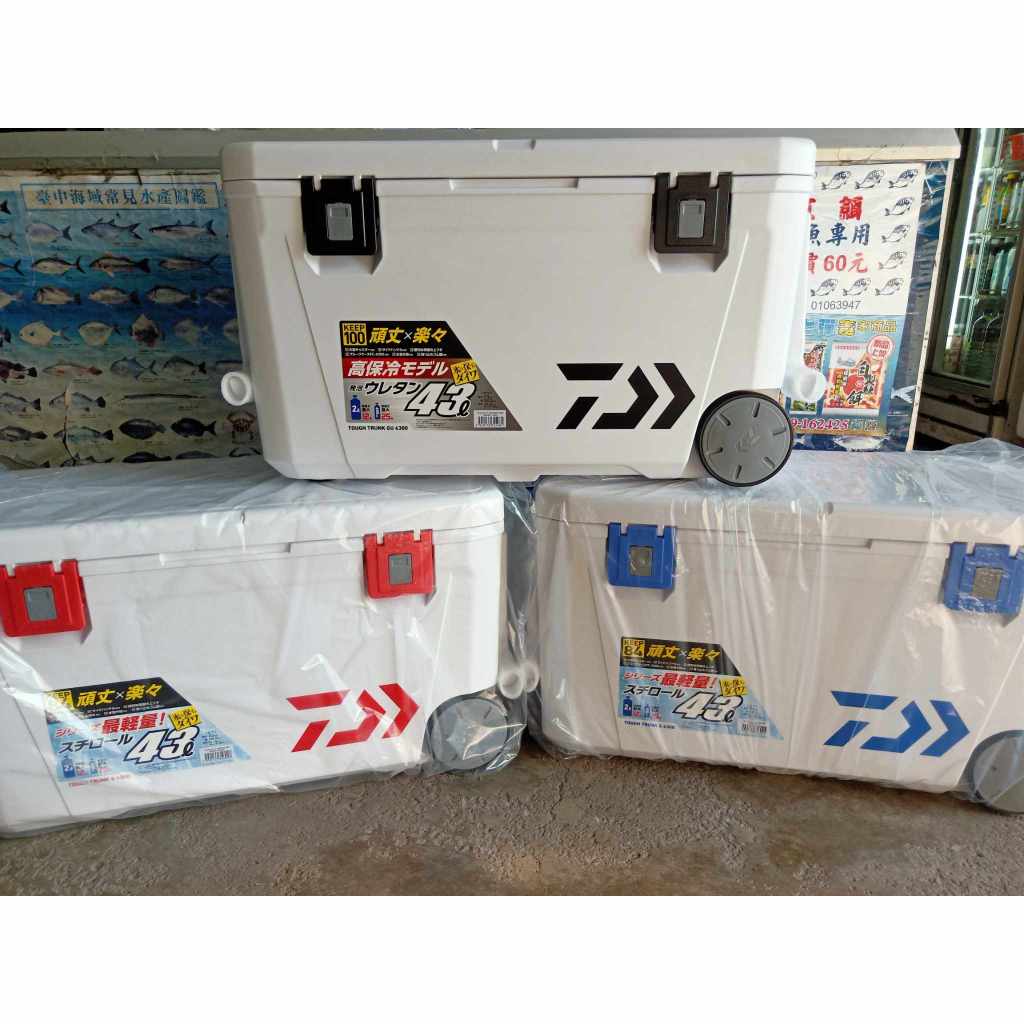 【Fishing Boy 魚小子】DAIWA 大將冰箱 S4300/GU4300 雙開式冰箱 釣魚冰箱 船釣冰箱