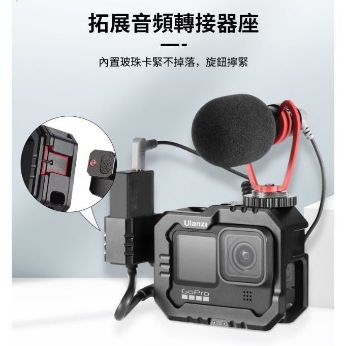 [富豪相機] Ulanzi G9-14 金屬兔籠 gopro 9/10/11/12 增強版 保護框 支援邊用邊充電
