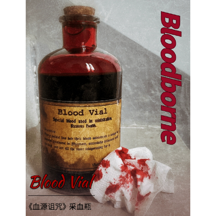 【御花社】Bloodborne 血源 血源詛咒 遊戲周邊 采血瓶 手辦模型