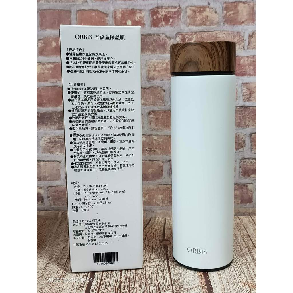 ##喜歡就買## ORBIS木紋蓋保溫瓶 每個$120