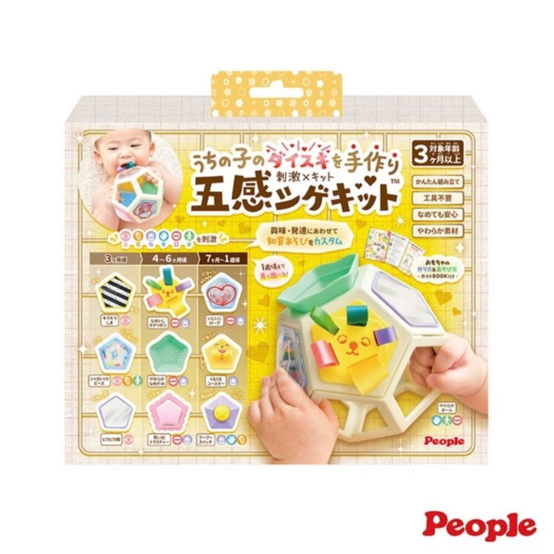 ［二手］近全新 日本 People 五感刺激洞洞球玩具