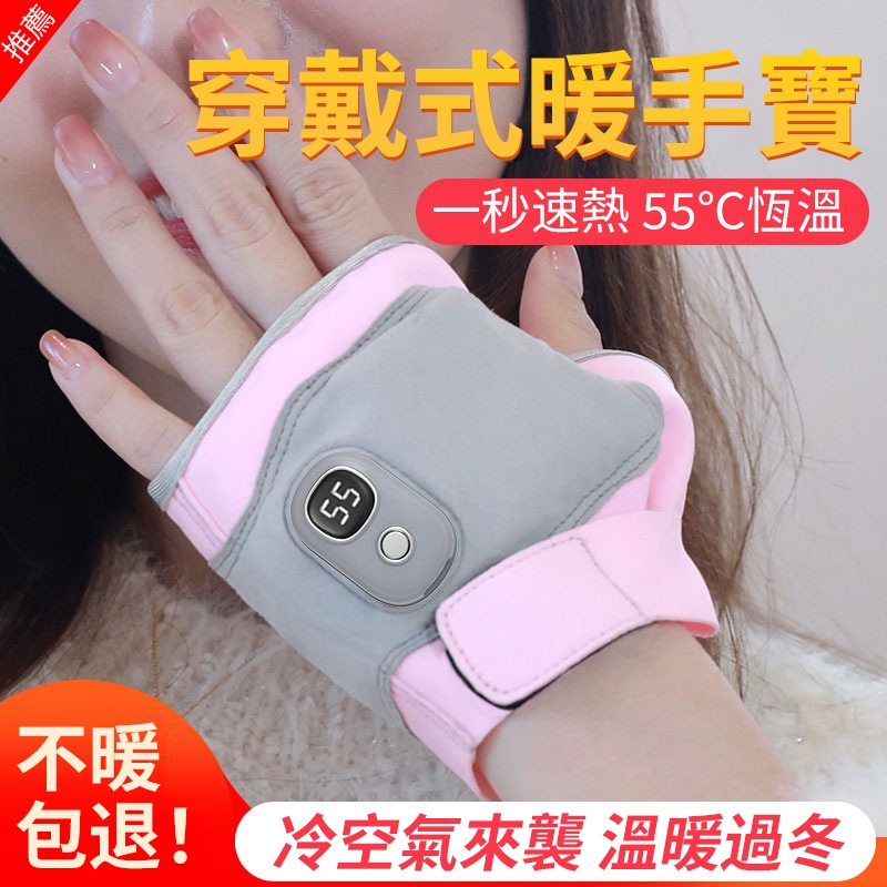 【發熱暖手套】台灣保固  2023 新款暖手寶 USB充電暖手套 溫控暖寶寶 充電暖手套