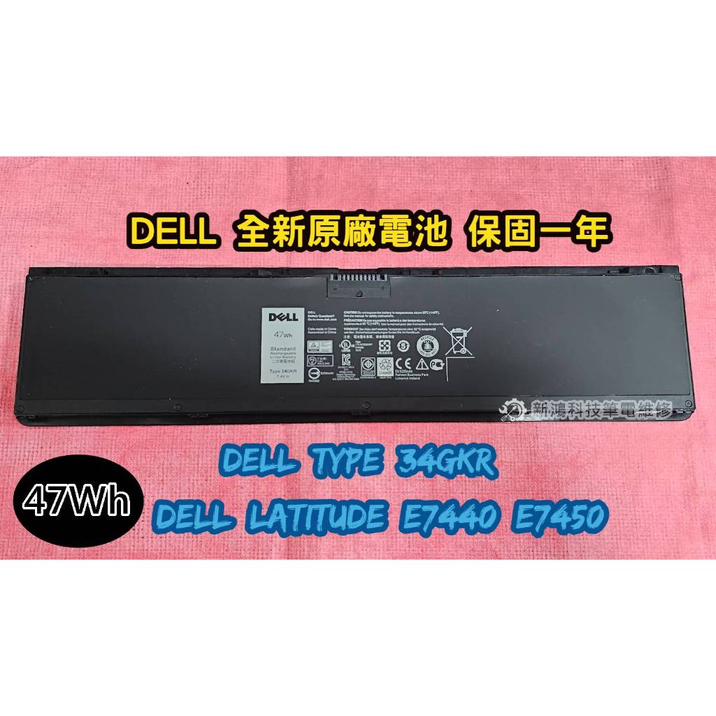 ☆全新 戴爾 DELL 3RNFD 34GKR 原廠電池☆Latitude E7440 E7450 47Wh 54Wh