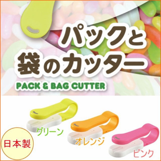 『米米兔日本雜貨店』現貨 日本製 AKEBONO 封口切割器 開封器 開封器 開盒器 豆腐開盒器