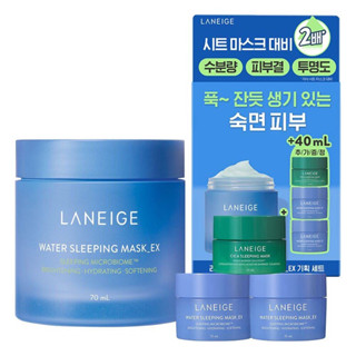 蘭芝 超能亮睡美人保濕 晚安面膜