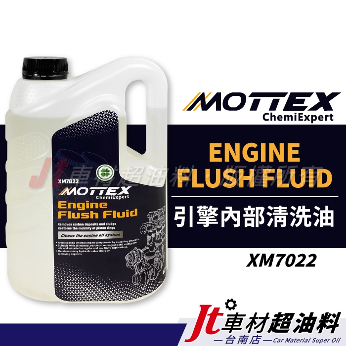 Jt車材台南店 - MOTTEX ENGINE FLUSH FLUID 引擎內部清洗油 XM7022