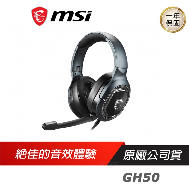 MSI 微星 GH50 電競耳機 /耳罩式/40mm/折疊/線控/USB/RGB/40MM釹磁驅動單體/虛擬7.1/