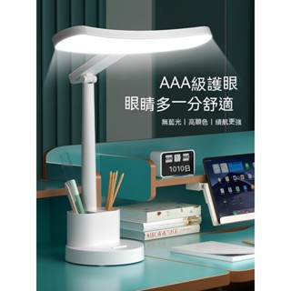 臺燈 立式護眼檯燈 護眼檯燈 環形檯燈 LED檯燈 充電式 立式燈 床頭燈 書桌檯燈 桌燈 臺燈 多功能檯燈