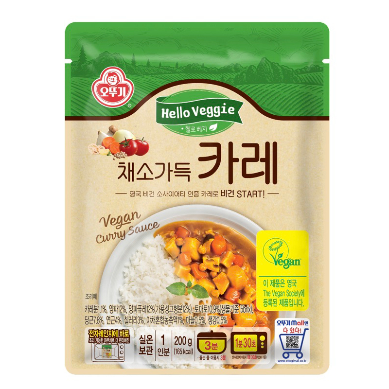 ［預購］五辛素 vegan 韓國 咖哩 即食包 露營料理 微波加熱 隔水加熱即可