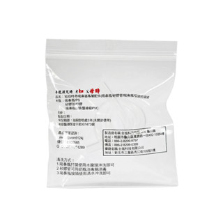知母時 吸鼻器專屬配件 (矽膠管) 【博士藥妝】