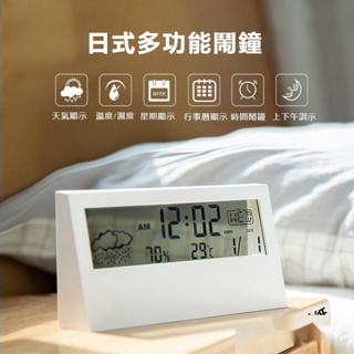 【臺灣現貨】LED靜音智能天氣電子鐘錶ins桌面時鐘台式透明小鬧鐘