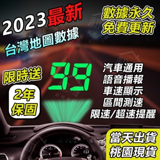 🔥台灣12小時出貨🔥語音款車載HUD抬頭顯示器 汽車通用懸浮投影車速gps速度表 測速電子狗 測速器 GPS 測速照相機