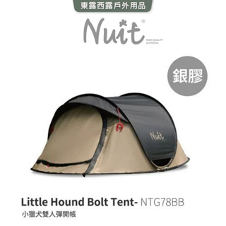 東露西露戶外用品店～【努特NUIT】 NTG78 小獵犬 雙人彈開帳 拋帳 銀膠帳快搭帳努特帳輕量帳野餐帳野營帳速立帳