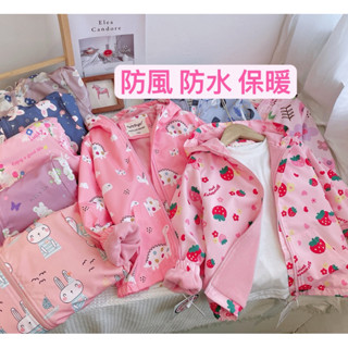 ⭐️臺灣現貨⭐️（開立發票）兒童防風 防潑水 加絨 保暖外套 女童 歐美可愛防風加絨款 衝鋒外套 秋冬春必備
