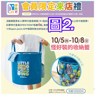 《我愛查理》💕附發票 夢時代 來店禮 怪獸電力公司 收納籃 迪士尼 皮克斯 毛怪 抱枕 交換禮物 洗衣籃 暖手枕 桌子